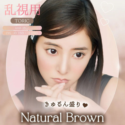 Ever Color TORIC散光 1Day – Natural Brown 日拋 每盒20片